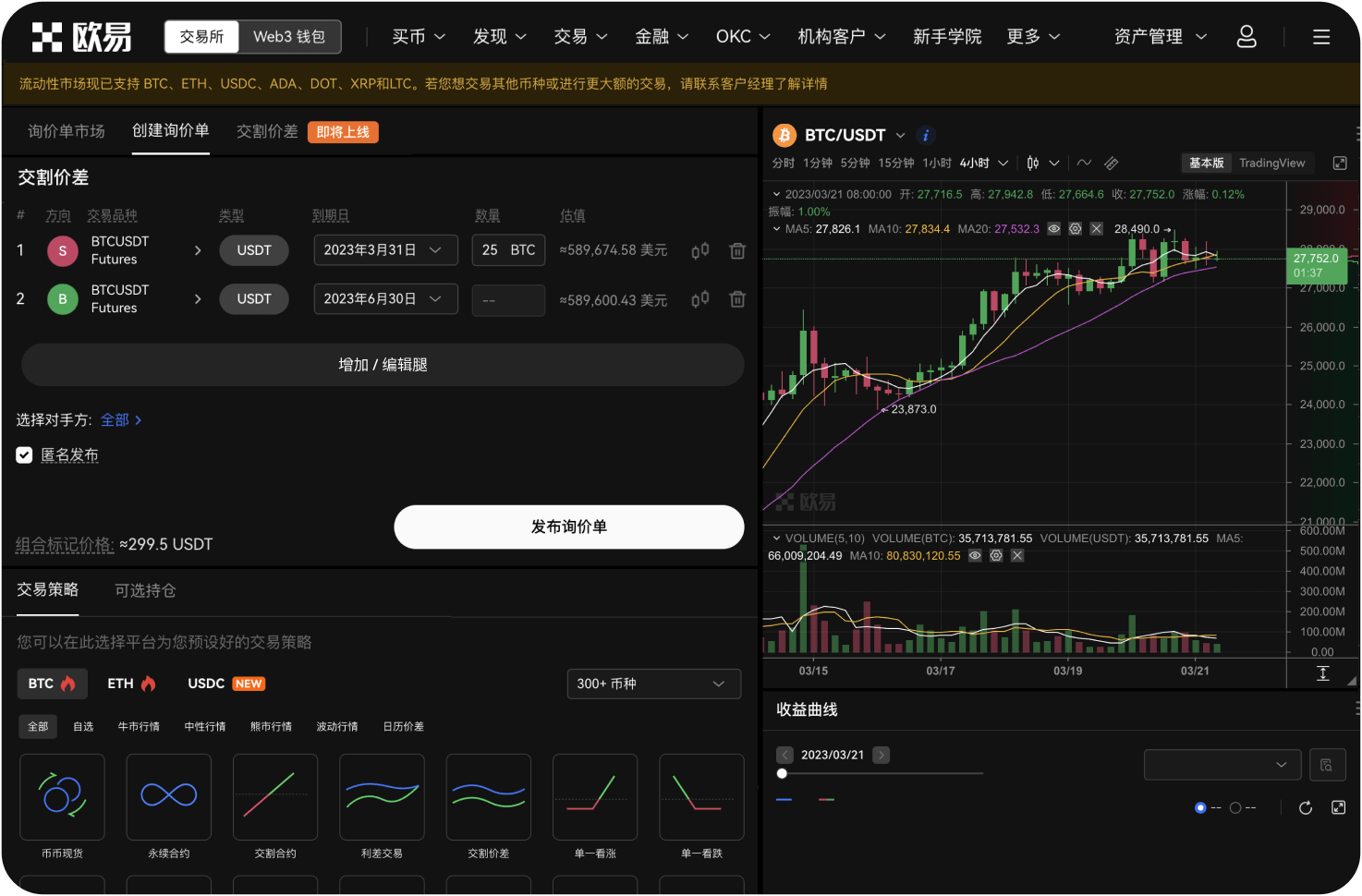 欧易如何处理分叉资产